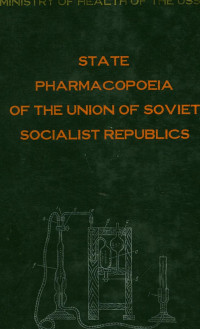 State Pharmacopoeia of The Union of Soviet Socialist Republics